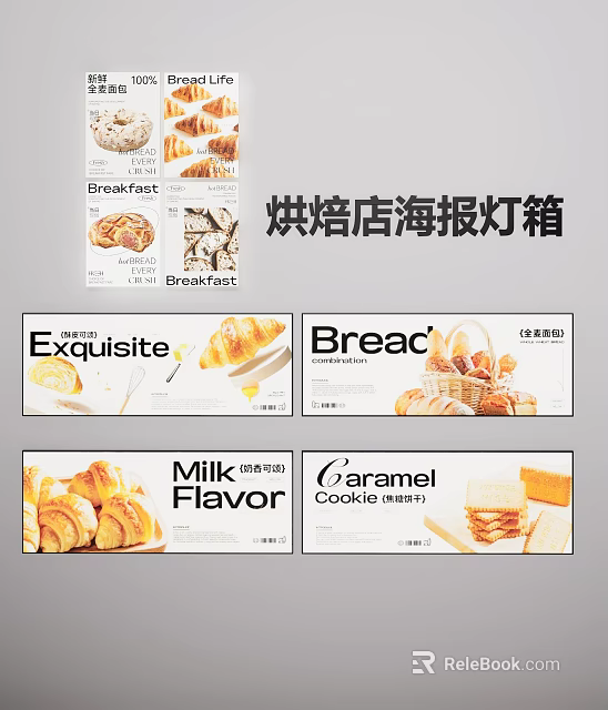 Exquisite Bakery Poster Lightbox Showcasing Bread Croissant Milk Flavor Caramel Cookie 3d model 