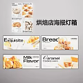 Exquisite Bakery Poster Lightbox Showcasing Bread Croissant Milk Flavor Caramel Cookie
