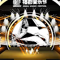 Vibrant Music Festival Stage With Bright Lighting And Decorative Background Elements