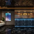 Foot Massage Wellness Center Interior With Reception Counter Sofa And Decorative Painting