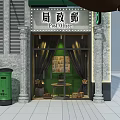 Vibrant Commercial Street with Traditional Chinese Signs Storefronts Awnings Outdoor Seating and Green Plants