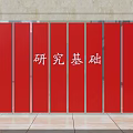 Red Folding Screen With Metal Frame And Modern Design For Home Interior Decor