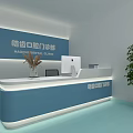 Haoshi Dental Clinic Reception Desk Interior With Computer Plant And Modern Design
