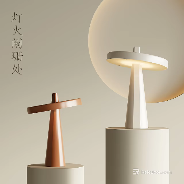 Brown And White Modern Table Lamps With Conical Base Horizontal Bar Round Lampshade 3d model 