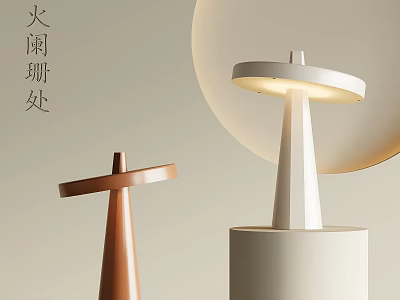 Brown And White Modern Table Lamps With Conical Base Horizontal Bar Round Lampshade 3d model