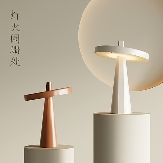 Small table lamp 3d model