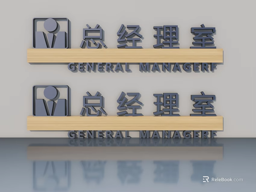 Elegant Swing Door Design for General Manager Office with Wooden Sign and Icon 3d model 