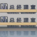 Elegant Swing Door Design for General Manager Office with Wooden Sign and Icon