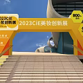 Archway At 2023 CIE Magic Makeup Exhibition With Yellow Stairs In Hangzhou International Expo Center