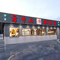 Chinese Hot Pot Restaurant Storefront With Signage And Display Windows