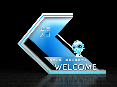 Exhibition Entrance Directional Guide Sign With Welcome Text And Cartoon Figure 3d model