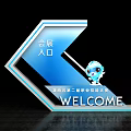 Exhibition Entrance Directional Guide Sign With Welcome Text And Cartoon Figure