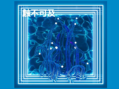Abstract Blue Art Design With Untouchable Theme Light Spots Wavy Patterns And Framed Elements 3d model