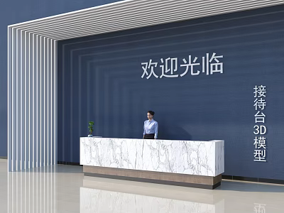 Modern Marble Reception Desk In Lobby With Blue Wall And Linear Design Elements 3d model