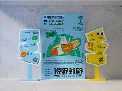 Outdoor Picnic Activity With Crayfish Beer Barbecue 188 Yuan Package In Banzhuyuan Street Xindu District 3d model