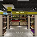 Modern Supermarket 3d model