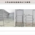 Self Locking Anti Return Cattle Restraint Gate Agricultural Equipment for Livestock Passage