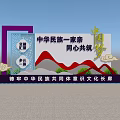 Billboard Strengthening Chinese Nation Community Consciousness Cultural Corridor Family Harmony One Heart Build Dreams Together