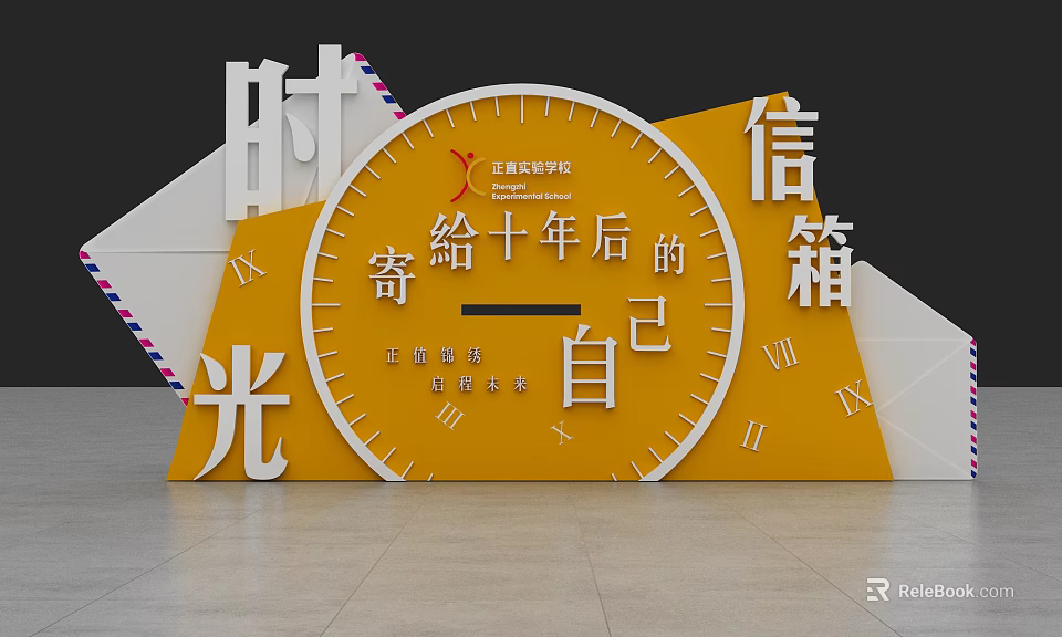 Time Capsule Mailbox for Writing Letters to Future Self at Ocean University of China 2024 3d model 