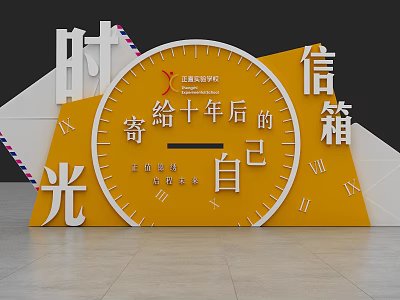 Time Capsule Mailbox for Writing Letters to Future Self at Ocean University of China 2024 3d model