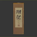 Traditional Brown Oriental Decorative Ornament Set With Chinese Calligraphy Design