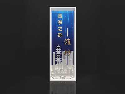 Iconic Kite Capital Weifang City Sign with Skyline and Pagoda Design 3d model