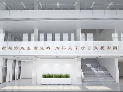 Modern School Building Lobby With Staircase Green Plants And White Walls Design 3d model