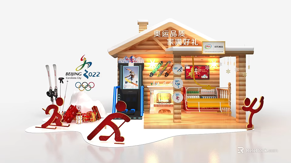 Beijing 2022 Olympic Gift Display Wooden Cabin With Ski Equipment And Sports Silhouettes 3d model 
