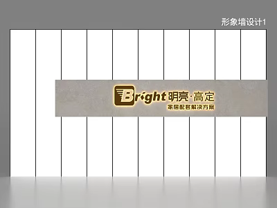 Elegant Bright Brand Image Wall Design For High End Custom Showroom 3d model