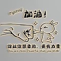 Inspirational Cartoon Wall Decor With Rabbit Fist Bump And Motivational Messages