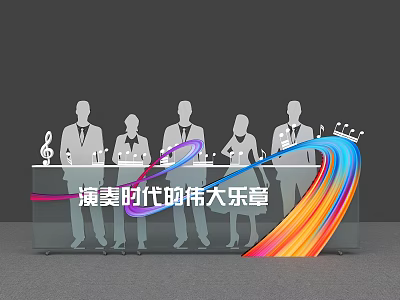 Launch Device For Musical Performance With Silhouette Figures And Colorful Streamline 3d model