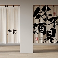 New Chinese Style Door Curtain Cloth Curtain Partition Fabric 3d model