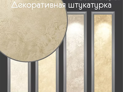 Decorative Plaster Components With Textured Beige Finish And Panel Designs 3d model