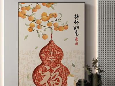 Chinese Traditional Abstract Painting With Persimmons Gourd Fu Character And Auspicious Meanings 3d model