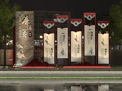 New Chinese Style Outdoor Clean Government Culture Beauty Device 3d model