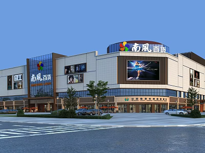 Nanfeng Department Store Building Exterior With Large Screen Store Signs And Parking Lot 3d model