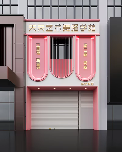 Pink Themed Mall Store Exterior Featuring Arch Design Decorative Stripes And Roller Shutter 3d model