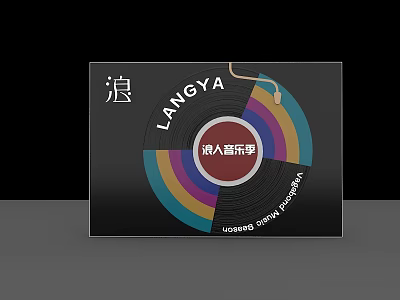 Langya Music Festival Photo Check In Spot With Colorful Vinyl Record Design 3d model
