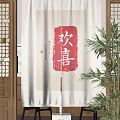 Chinese Style Light Beige Curtain With Red Joy Calligraphy And Bamboo Plant