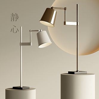 Modern metal table lamp 3d model