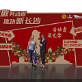 Changsha Workers Cultural Art Festival Opening Ceremony Photo Spot With Red Background And Flower Decorations