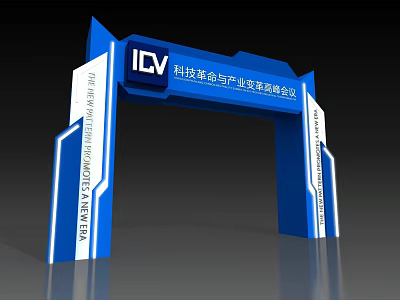 Blue Archway with IDV Logo for Technology Revolution Industry Transformation Summit Forum 3d model
