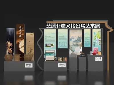 Cixi Intangible Cultural Heritage Public Art Exhibition Photo Check-in Spot With Display Boards And Exhibits 3d model