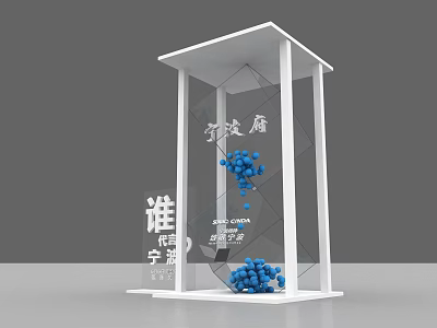 Science and Technology Museum Exhibition with White Frame Structure Blue Spheres and Undercover Game 3d model