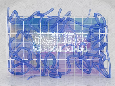 Artistic Blue Curved Elements In Grid Frame With Colorful Background Design 3d model