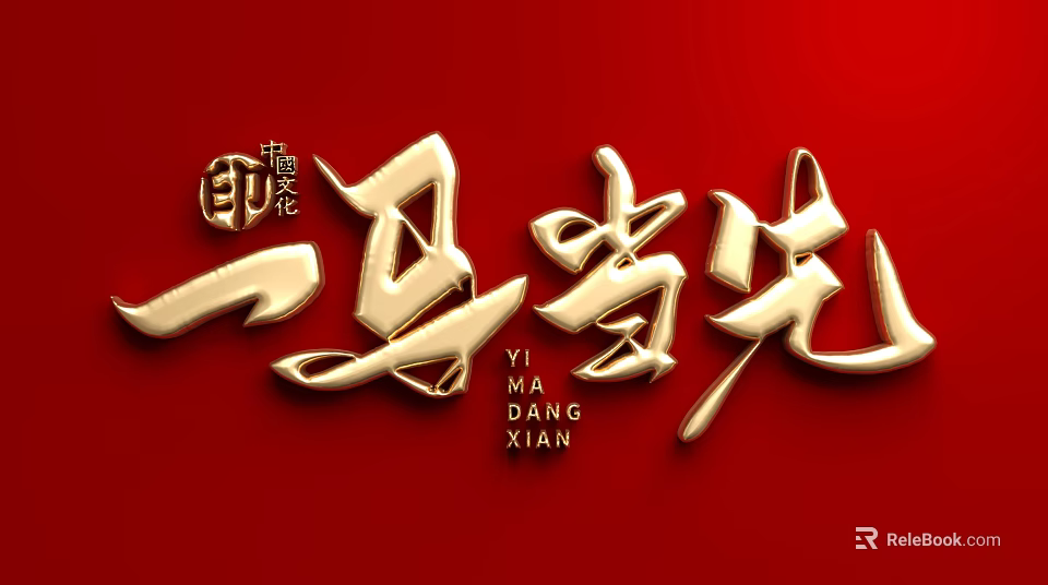 Modern Sofa Coffee Table Combination With Red Gold Horse Print Design 3d model