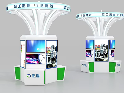 Modern Exhibition Display Shelves With Curved Structure And Digital Screens 3d model