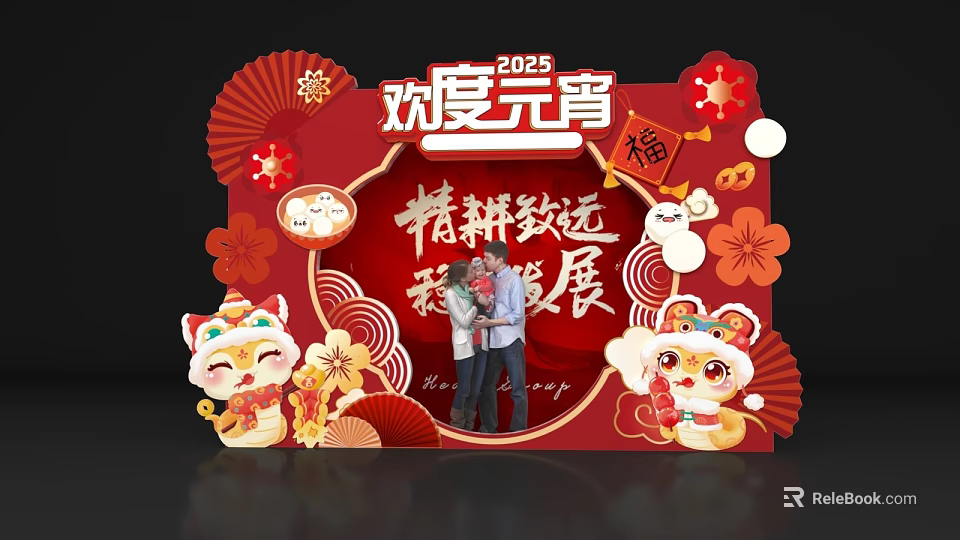 2025 Lantern Festival Photo Check In Spot With Traditional Red Decorations Lanterns And Cartoon Lion 3d model 