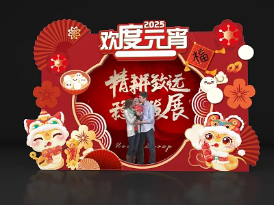 2025 Lantern Festival Photo Check In Spot With Traditional Red Decorations Lanterns And Cartoon Lion 3d model