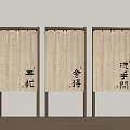 Decorative Fabric Curtains With Chinese Calligraphy Characters In Wooden Frames For Interior Decoration